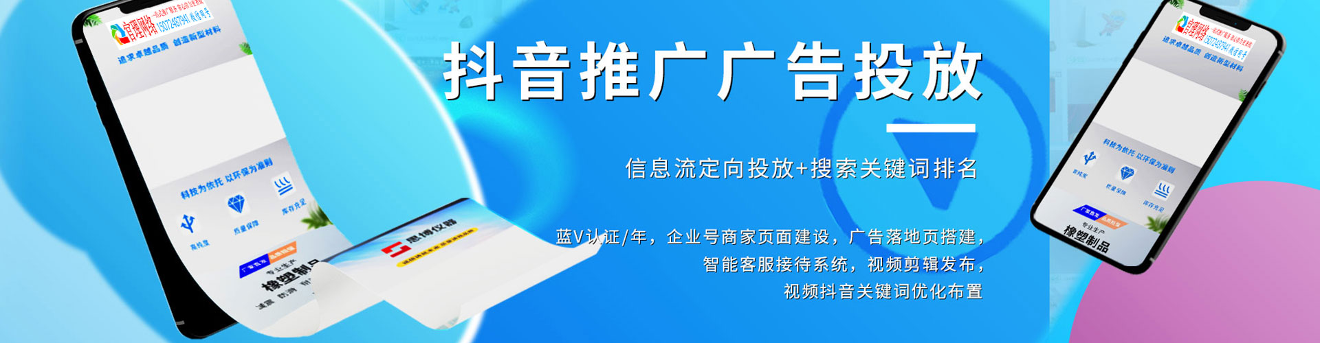 缙云百度推广